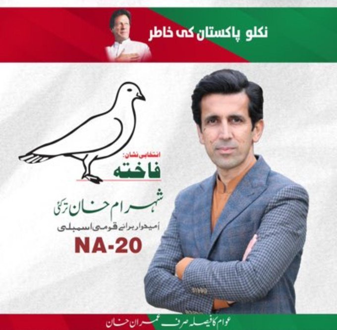 NA 20
Shahram Khan Tarkai
Election symbol