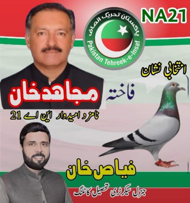 NA 21
Mujahid Khan
Election symbol