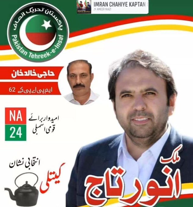 NA 24
Malik Anwar Taj
Election mark Kettle