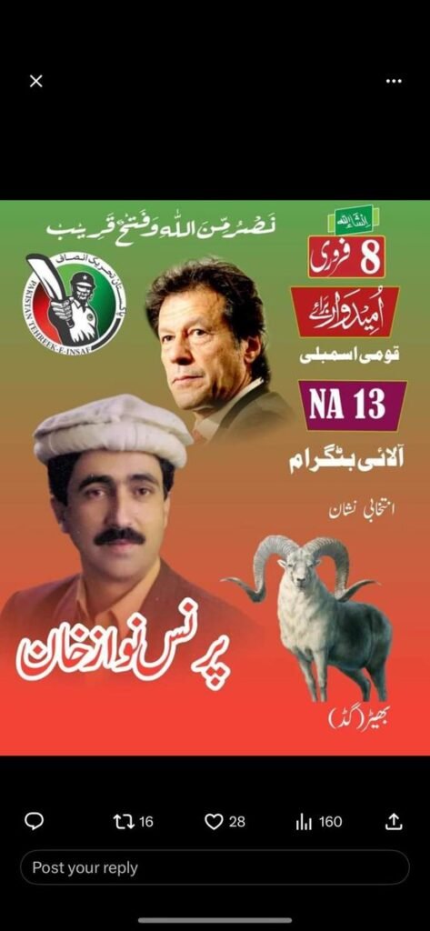 Constituency :- NA 13 Bitgram
Name :- Prince Nawaz Khan
Electoral Symbol :- Sheep