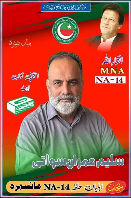 Constituency :- NA 14 Mansehra
Name:- Salim Imran Swati
Election symbol:- Brick