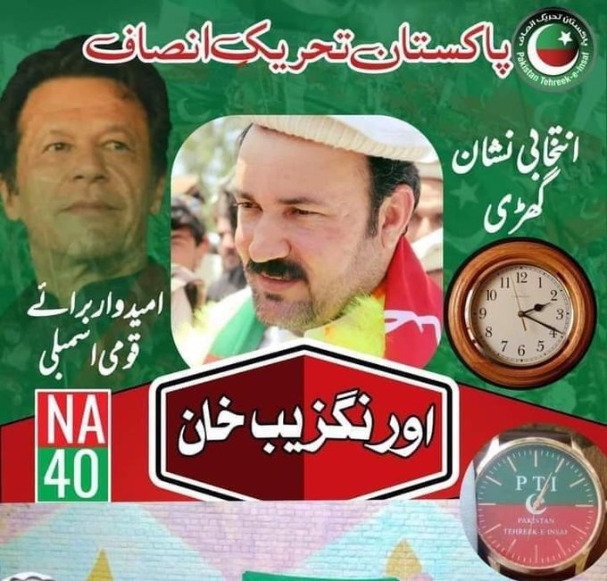 NA 40
Aurangzeb Khan
Election mark clock