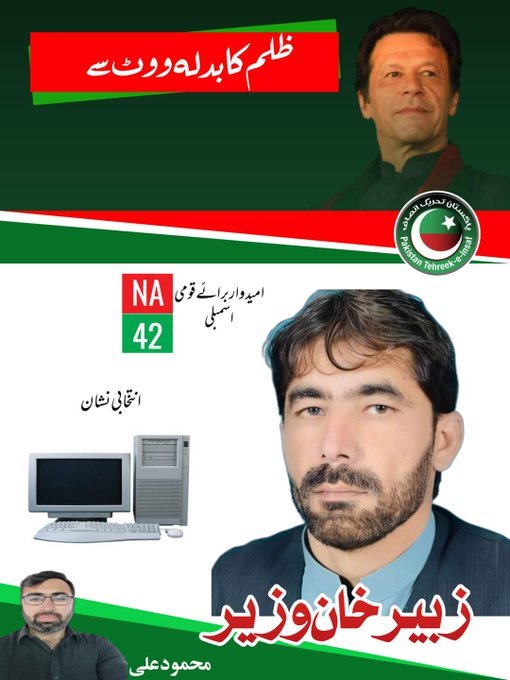 NA 42
Zubair Khan Wazir
Electoral symbol computer