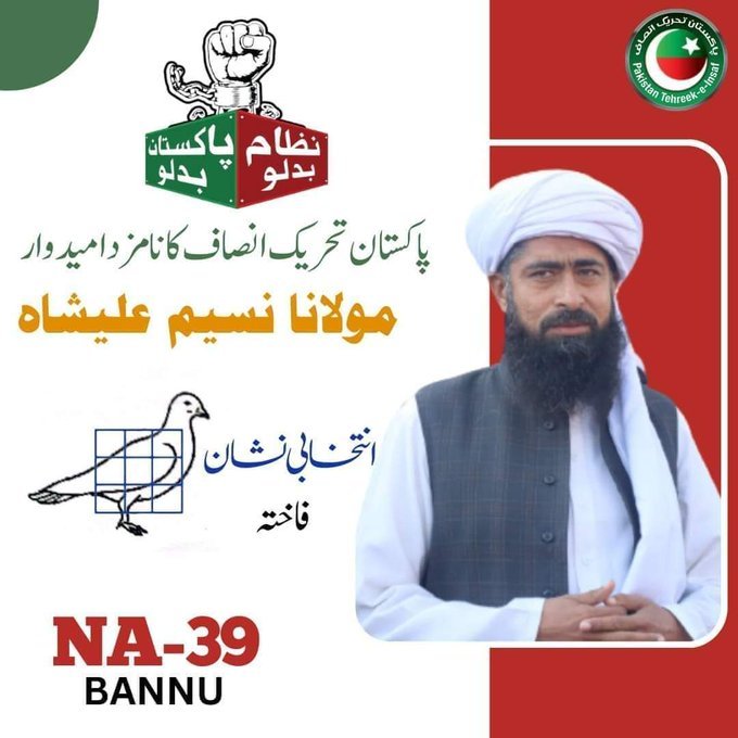 NA 39
Maulana Naseem Alishah
Election symbol