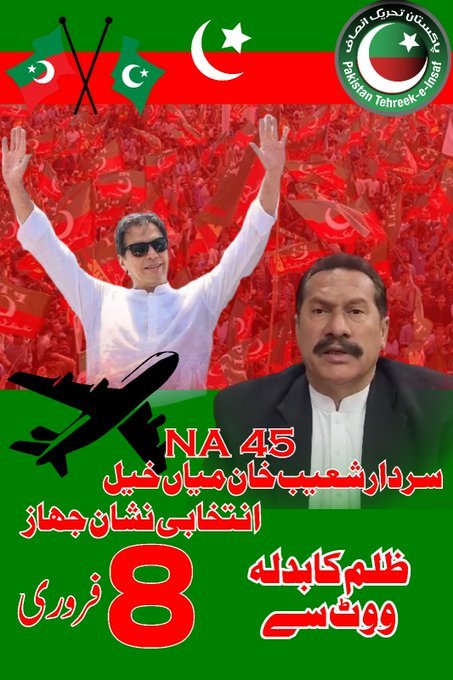 NA 45
Sardar Shoaib Khan Mian Khel
Electoral flag ship