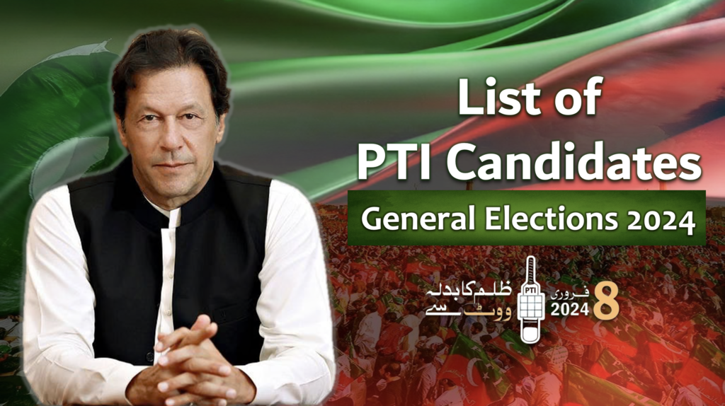 PTI Candidates Symbol Portal